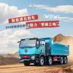 新品推介｜8x4新能源自卸車助力零碳工地！