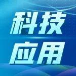 速戳！看官地礦智能搬運(yùn)機(jī)器人，如何實(shí)力“圈粉”