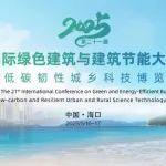 【活动预告】“数智赋能•木竹新生态——当代木竹建筑的理论与实践”主题论坛