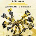 铭德股份携多款 “机械巨兽” 闪耀 2025 长沙国际工程机械展