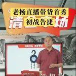 【起重優(yōu)品】好產(chǎn)品推薦｜直播回顧