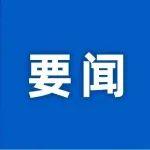 累計(jì)增速連續(xù)上行，外貿(mào)大盤總體穩(wěn)固——透視前4個(gè)月我國進(jìn)出口數(shù)據(jù)
