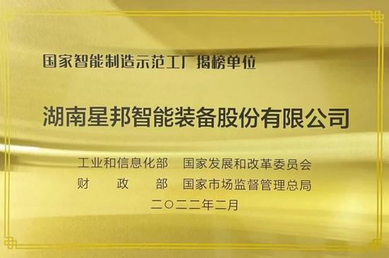 國家智能制造示范工廠.jpg