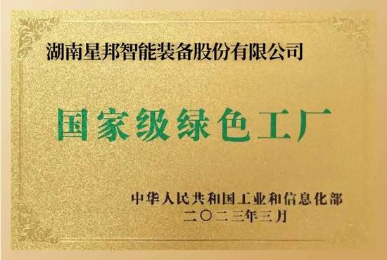 國家綠色工廠.jpg