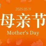 母爱无疆 山鼎助力托举希望
