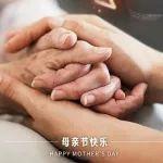 [沃尔沃卡车中国] 母亲节丨让爱与“沃”安全同行（文末有奖）