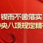 【山东新闻联播】以作风建设新成效助推国资国企高质量发展再上新台阶