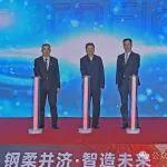 钢柔并济 智造未来：太钢集团“手撕钢”产品品牌、首发产品发布暨不锈精密带钢产品推介会举行