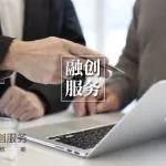 融創(chuàng)服務(wù)“斷舍離”：收縮三四線(xiàn)城市搶灘核心城 解碼物企戰(zhàn)略重構(gòu)新法則