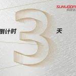 3天后CIBF见！邀您共探新能源领域的无限「欣」惊喜