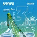 2025長(zhǎng)沙展倒計(jì)時(shí)3天！