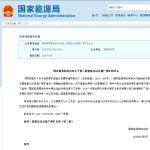 第二批智能化試點(diǎn)推廣煤礦公示