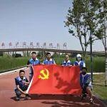 技术党支部开展“双节同庆践初心 青春护绿显担当”环保公益活动