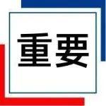 图说90天停火期下的中美关税——钢铁小幅松绑，总体关税压力犹存
