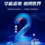 全球首次！