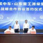 山东重工潍柴集团与中国中车签署战略合作协议