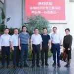 珠海经开区党工委书记周乐伟一行到访三一集团