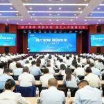 徐工人才发展大会成功召开