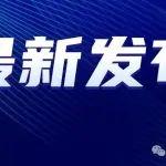 淮南舜岳水泥4500t/d熟料產(chǎn)能指標擬轉(zhuǎn)讓