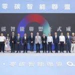 三一集团携手荣利集团、宁德时代，成立“零碳智能联盟”！
