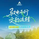 直播來啦！5月16日周五10:30分（好禮送不停）