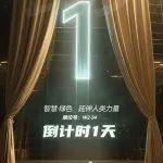 柳工@2025長(zhǎng)沙展CICEE | 倒計(jì)時(shí)1天！