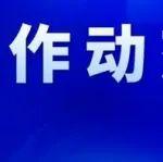 “湖南钢铁杯”大赛筹备工作会在京召开