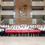 中铁投资党委开展深入贯彻中央八项规定精神学习教育警示教育活动