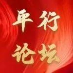 守正創(chuàng)新 綠色智能！聽聽太重怎么說