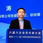 李涛：《新质生产开新篇，数智绿色拓新局，共创掘进机械行业新业绩》