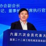 曾光安：《打造長(zhǎng)期可持續(xù)發(fā)展的、高質(zhì)量發(fā)展行業(yè)生態(tài)》