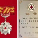 中国五矿荣获“中国红十字博爱奖章”