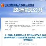 煤炭行业多家单位入选2024年国家级高技能人才培训基地和技能大师工作室项目单位备案名单