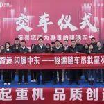 聚力同行，共赴新程——骏通&陕商整车一体化随车吊批量交付中东市场！