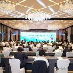 2025年水泥行业高质量发展大会在安徽合肥召开