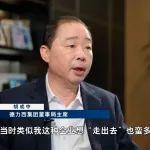 三位德力西人出鏡《浙江新聞聯(lián)播》 講述“地瓜經濟”故事