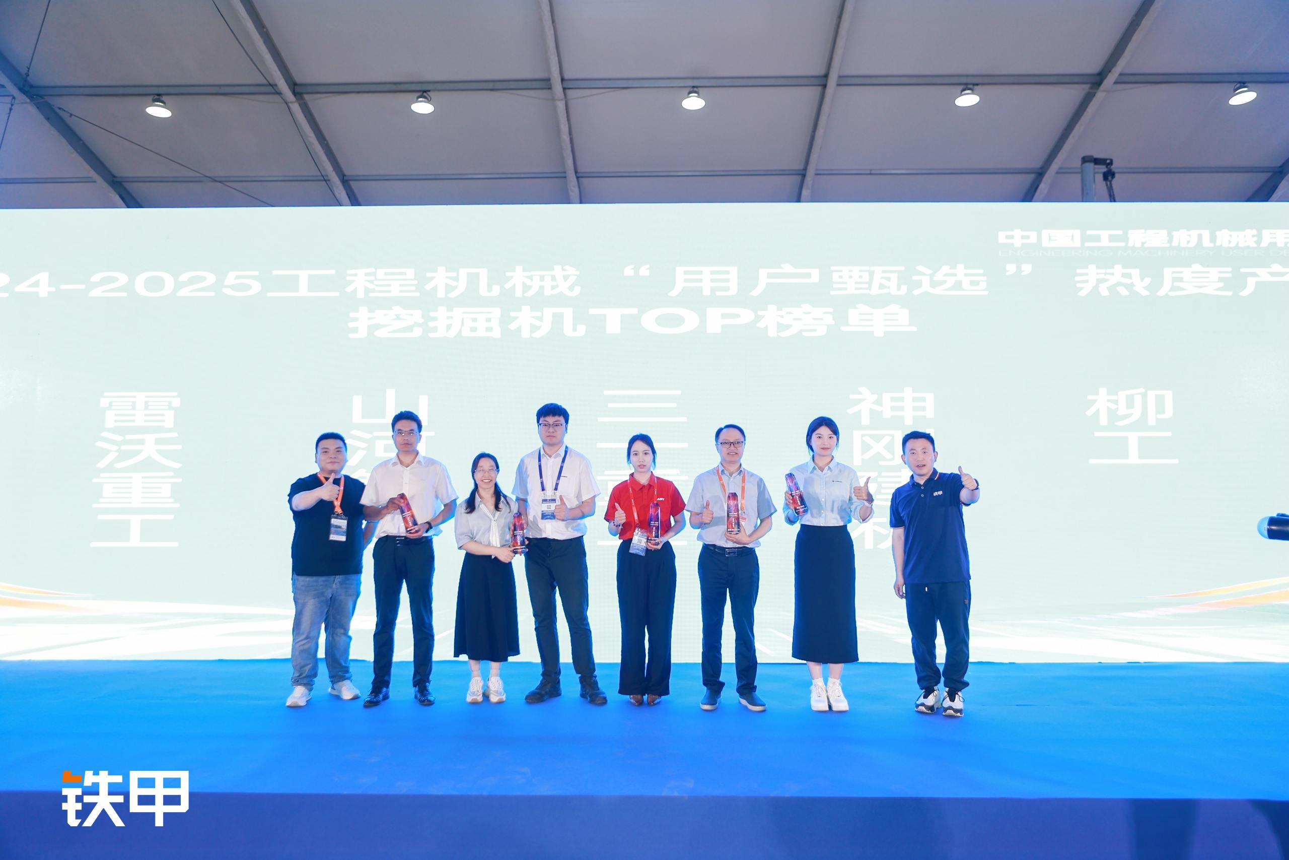 大会精彩集锦