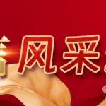 诚信风采录 | 做比租户期待更多的事