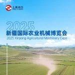 上柴动力诚邀莅临2025新疆国际农业机械博览会