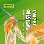 中联重科塔机再添“力作”！全球最高风电动臂塔机将在今日发布