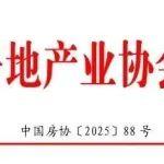 【重要通知】关于征集住房和城乡建设部专项课题《木竹混合建筑关键技术与应用标准研究》实证项目的通知
