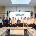 《智能家居技术应用标准》审查会成功召开
