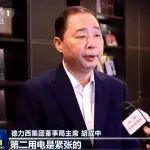 胡成中出镜央视《新闻联播》 讲述德力西践行“地瓜经济”感悟