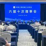协会六届十次理事会在山西太原召开