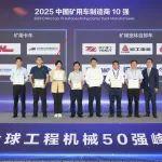 擎动未来·矿世担当——江苏常矿荣获三项大奖