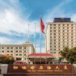 【参会指南】5月27-29日 乌鲁木齐 | 2025全国混凝土行业创新发展与废弃物资源再生技术交流大会！