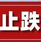 库存进入去化阶段，煤价止跌近在眼前了！