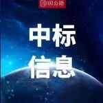 双向八车道，时速100公里！四川一高速扩容项目中标信息公布