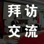 三一重装与华电煤业集团有限公司开展交流