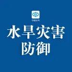 水利部针对湖北、四川两省启动干旱防御Ⅳ级应急响应